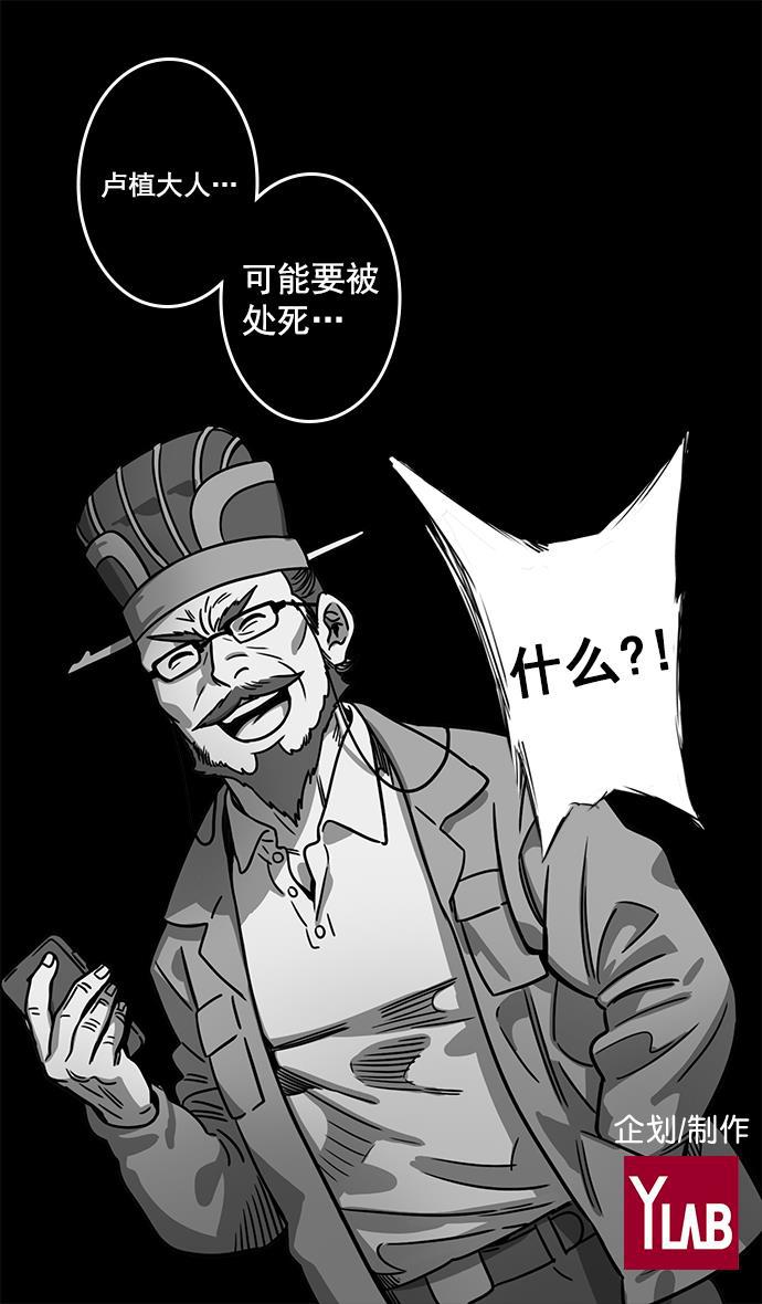 工口漫画韩漫全集-[第20话] 黄巾起义&mdash;阿猫阿狗无删减无遮挡章节图片 