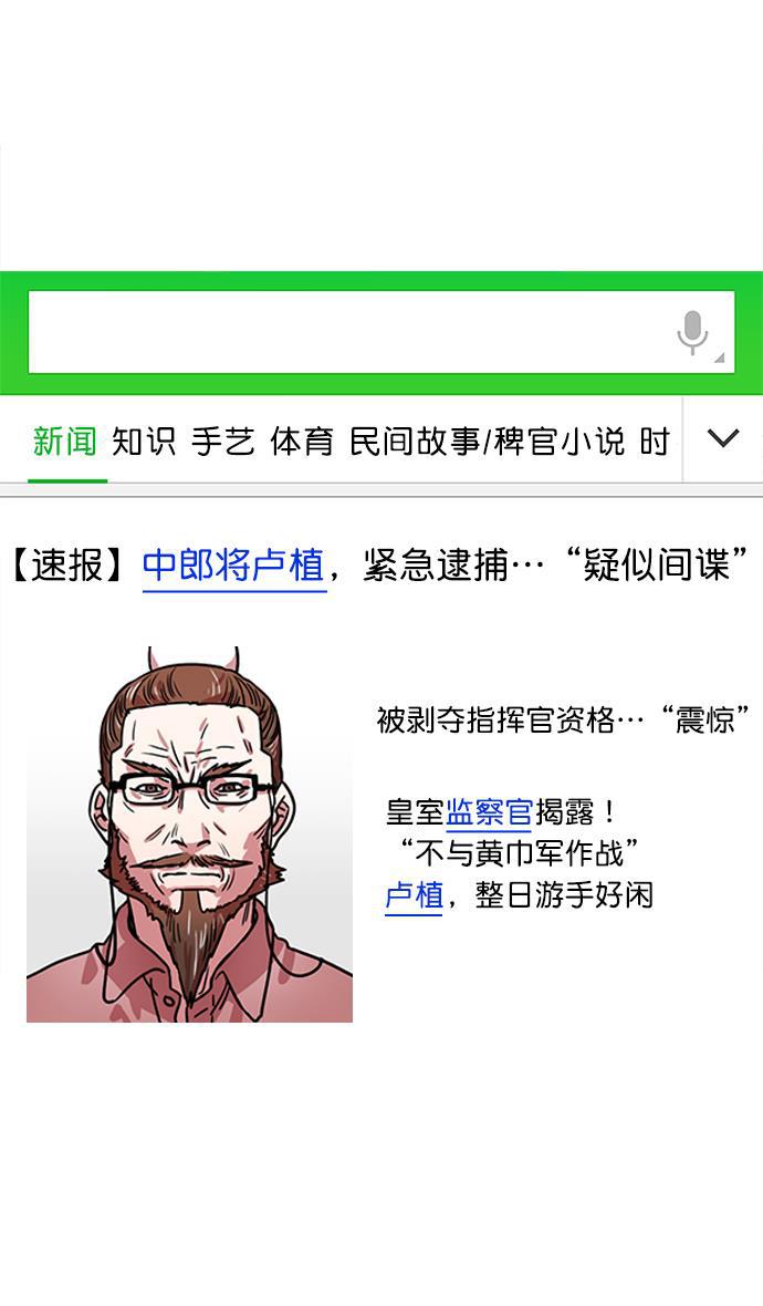 工口漫画韩漫全集-[第21话] 黄巾起义&mdash;叫我如何忍无删减无遮挡章节图片 