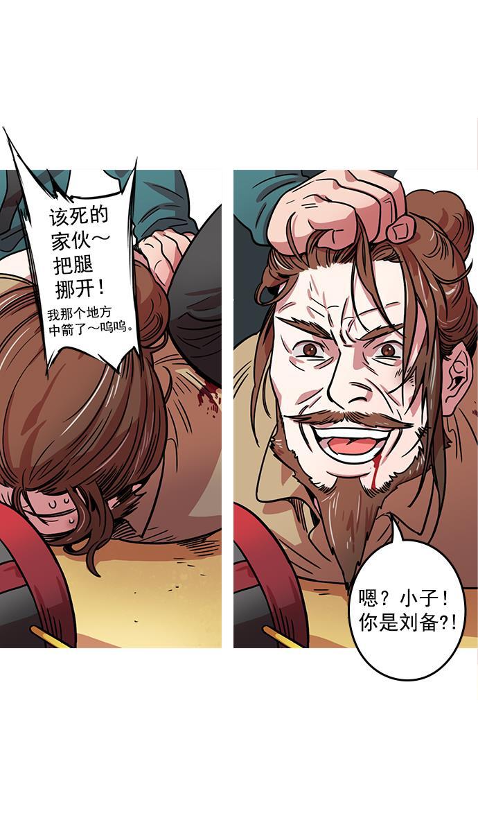 工口漫画韩漫全集-[第21话] 黄巾起义&mdash;叫我如何忍无删减无遮挡章节图片 