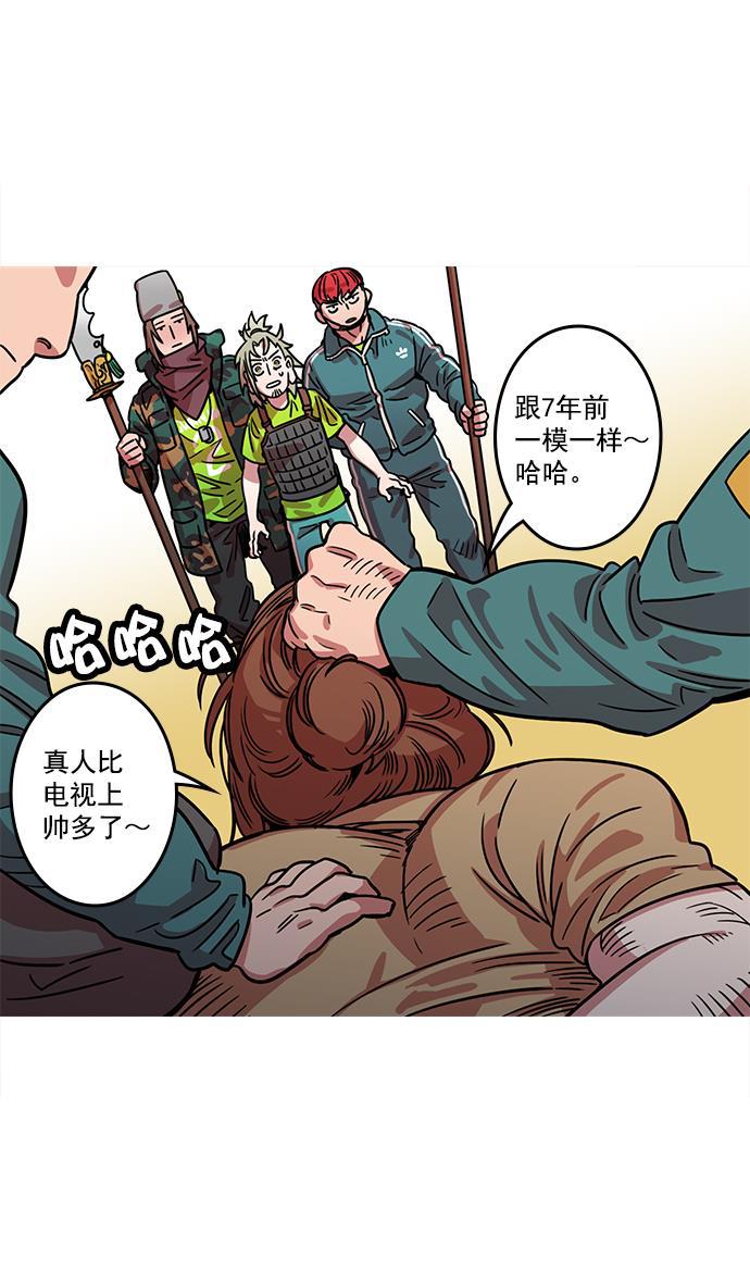 工口漫画韩漫全集-[第21话] 黄巾起义&mdash;叫我如何忍无删减无遮挡章节图片 
