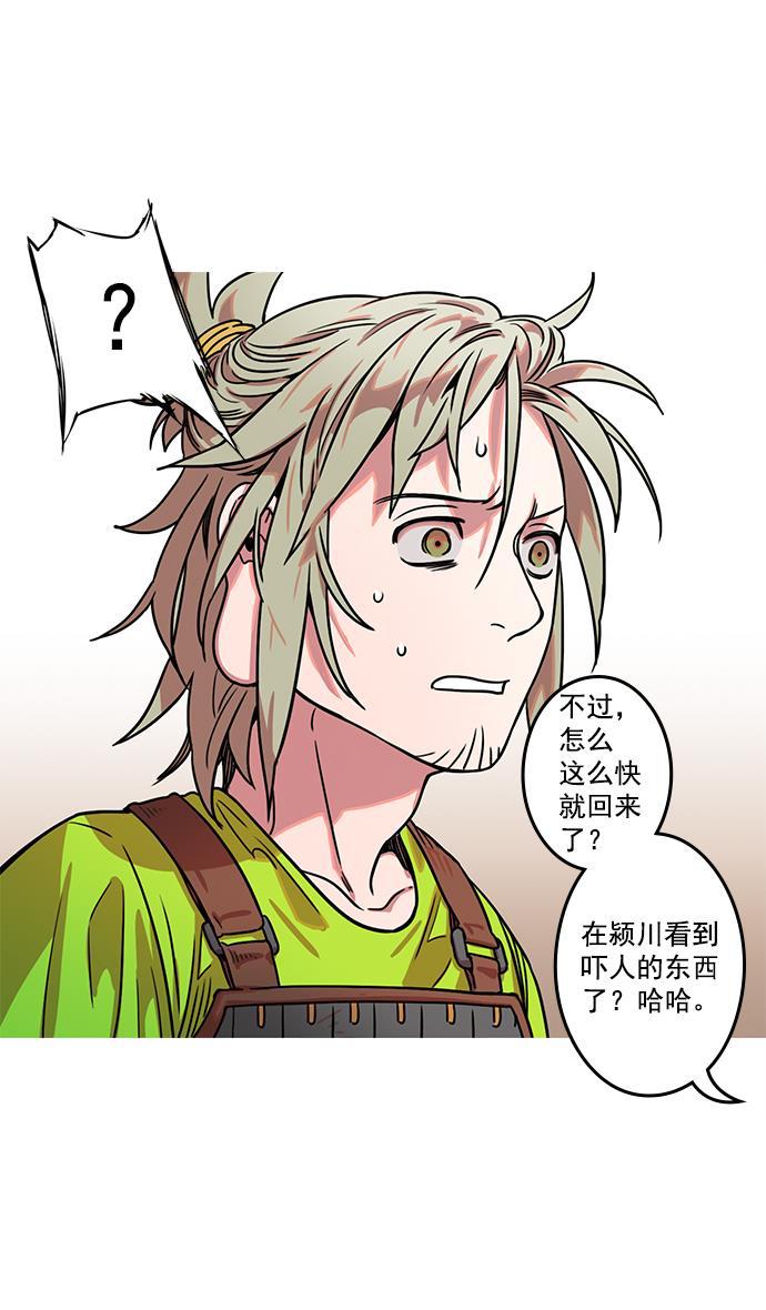 工口漫画韩漫全集-[第21话] 黄巾起义&mdash;叫我如何忍无删减无遮挡章节图片 