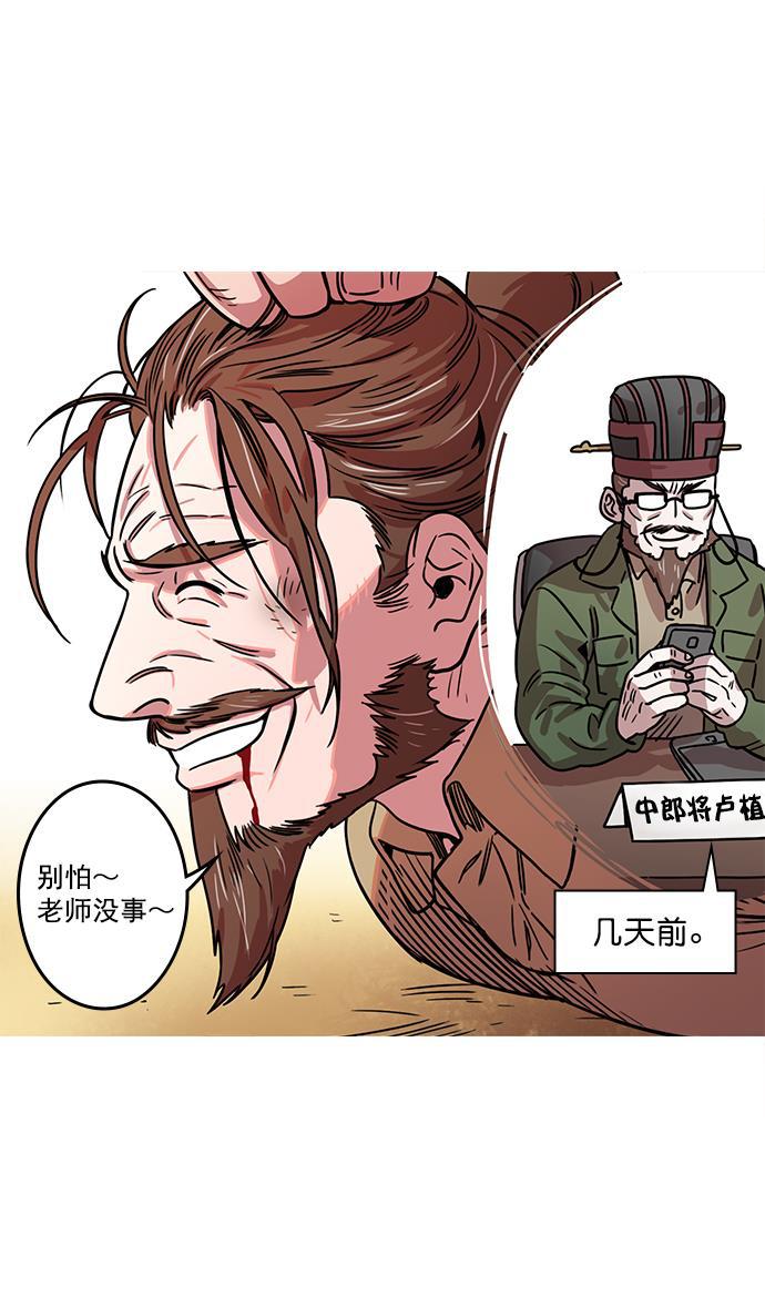 工口漫画韩漫全集-[第21话] 黄巾起义&mdash;叫我如何忍无删减无遮挡章节图片 