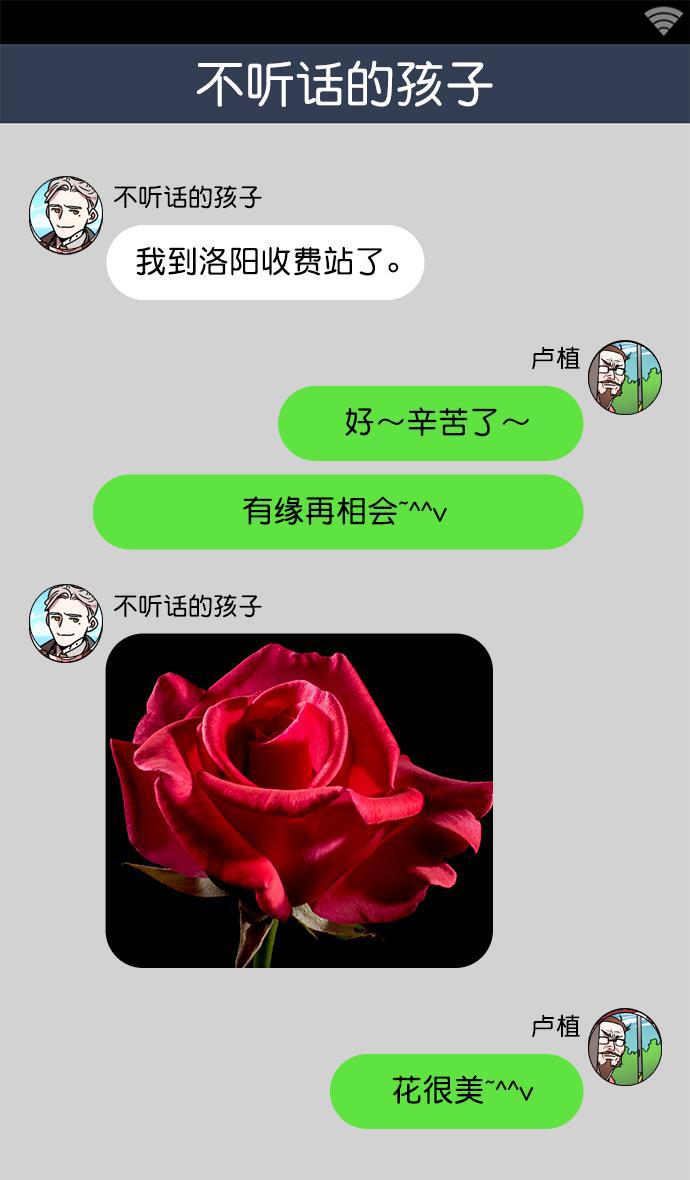 工口漫画韩漫全集-[第21话] 黄巾起义&mdash;叫我如何忍无删减无遮挡章节图片 