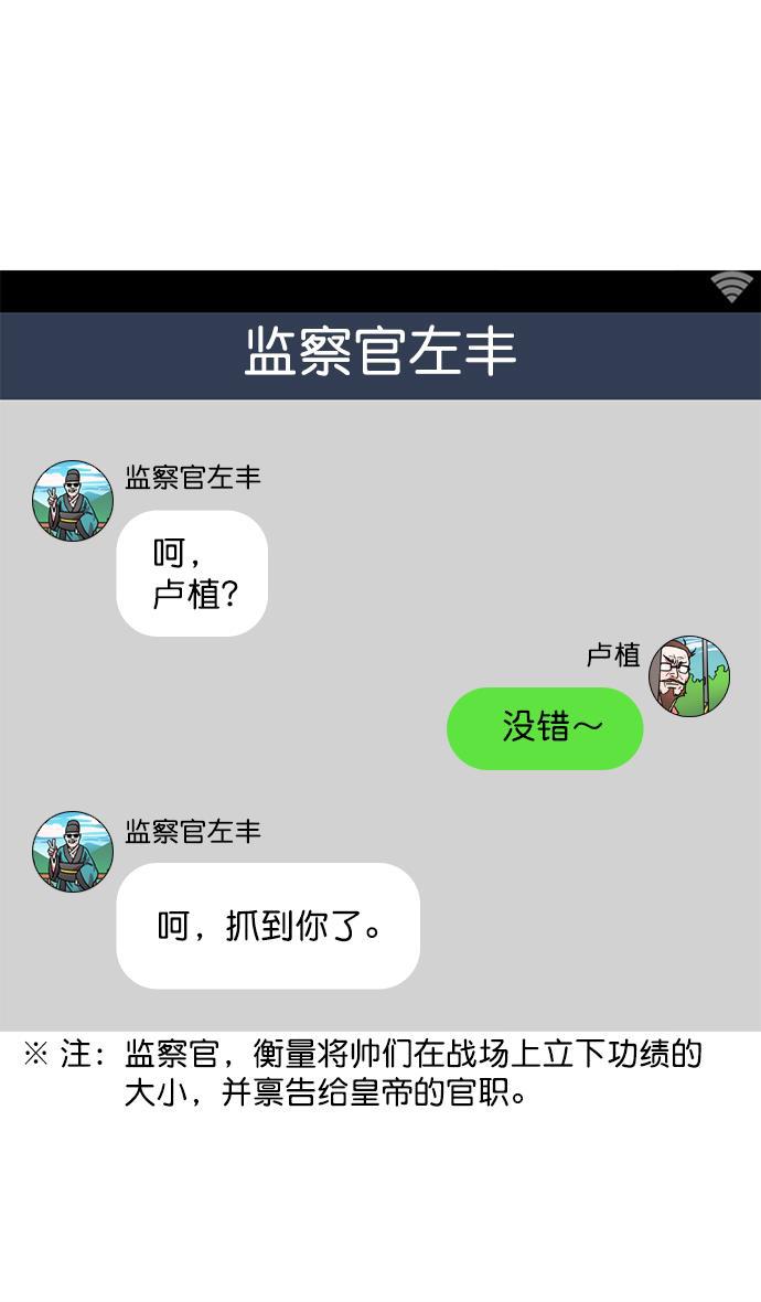 工口漫画韩漫全集-[第21话] 黄巾起义&mdash;叫我如何忍无删减无遮挡章节图片 
