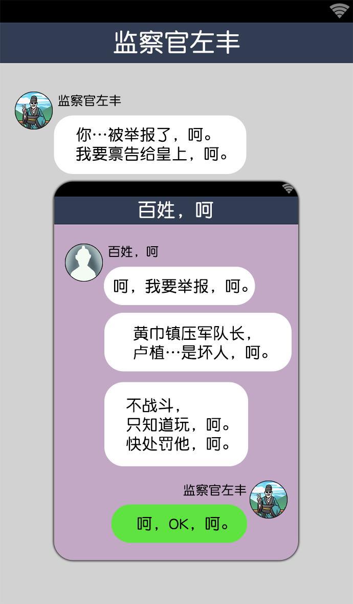 工口漫画韩漫全集-[第21话] 黄巾起义&mdash;叫我如何忍无删减无遮挡章节图片 