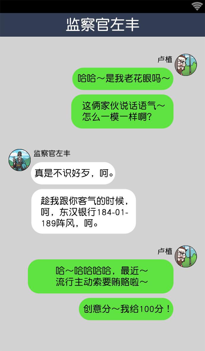 工口漫画韩漫全集-[第21话] 黄巾起义&mdash;叫我如何忍无删减无遮挡章节图片 