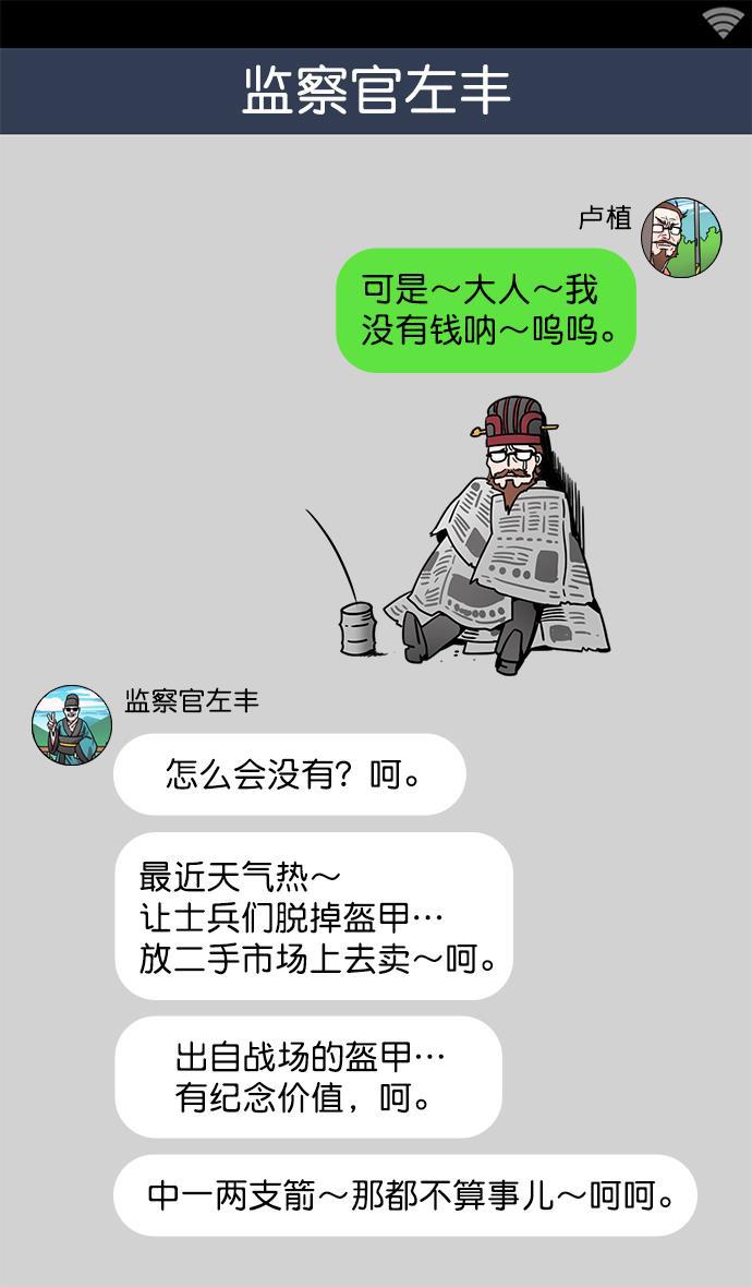 工口漫画韩漫全集-[第21话] 黄巾起义&mdash;叫我如何忍无删减无遮挡章节图片 