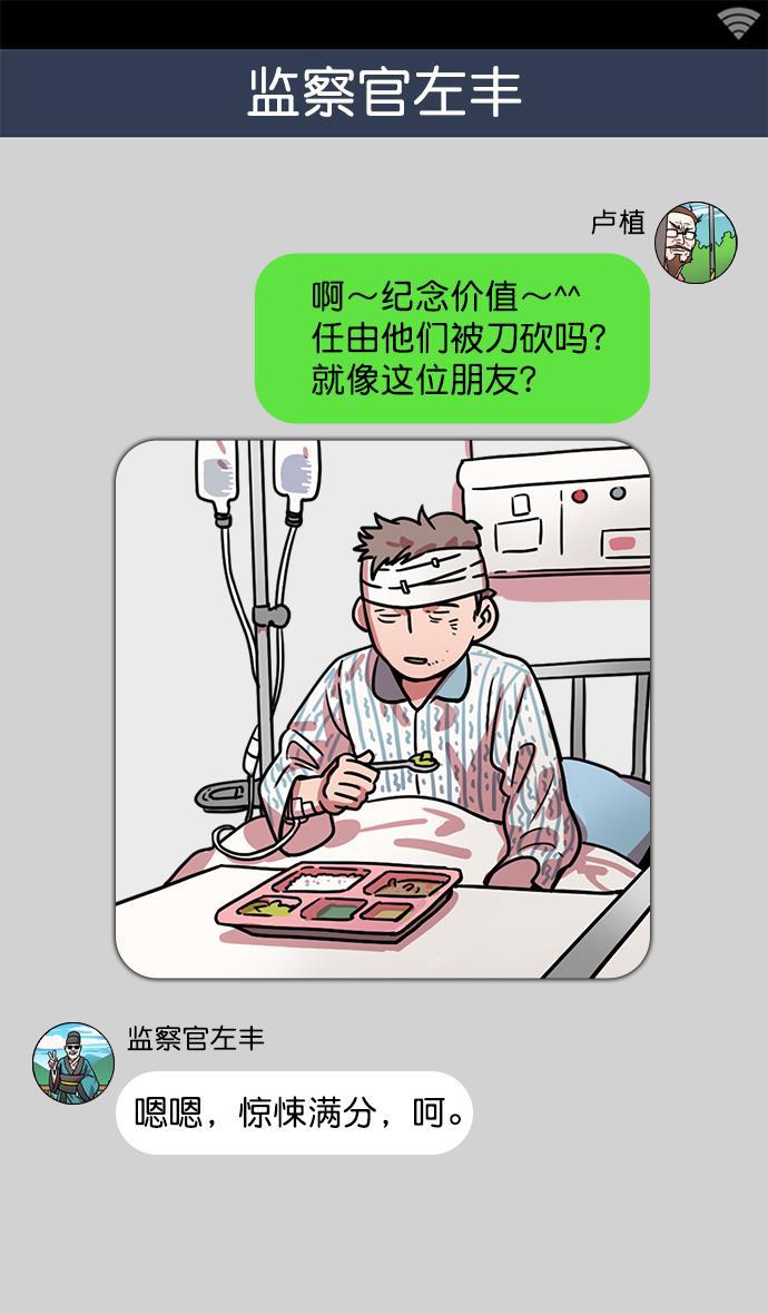 工口漫画韩漫全集-[第21话] 黄巾起义&mdash;叫我如何忍无删减无遮挡章节图片 