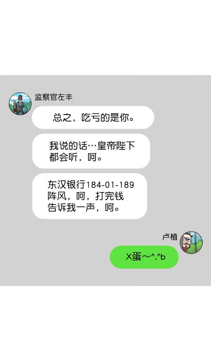 工口漫画韩漫全集-[第21话] 黄巾起义&mdash;叫我如何忍无删减无遮挡章节图片 
