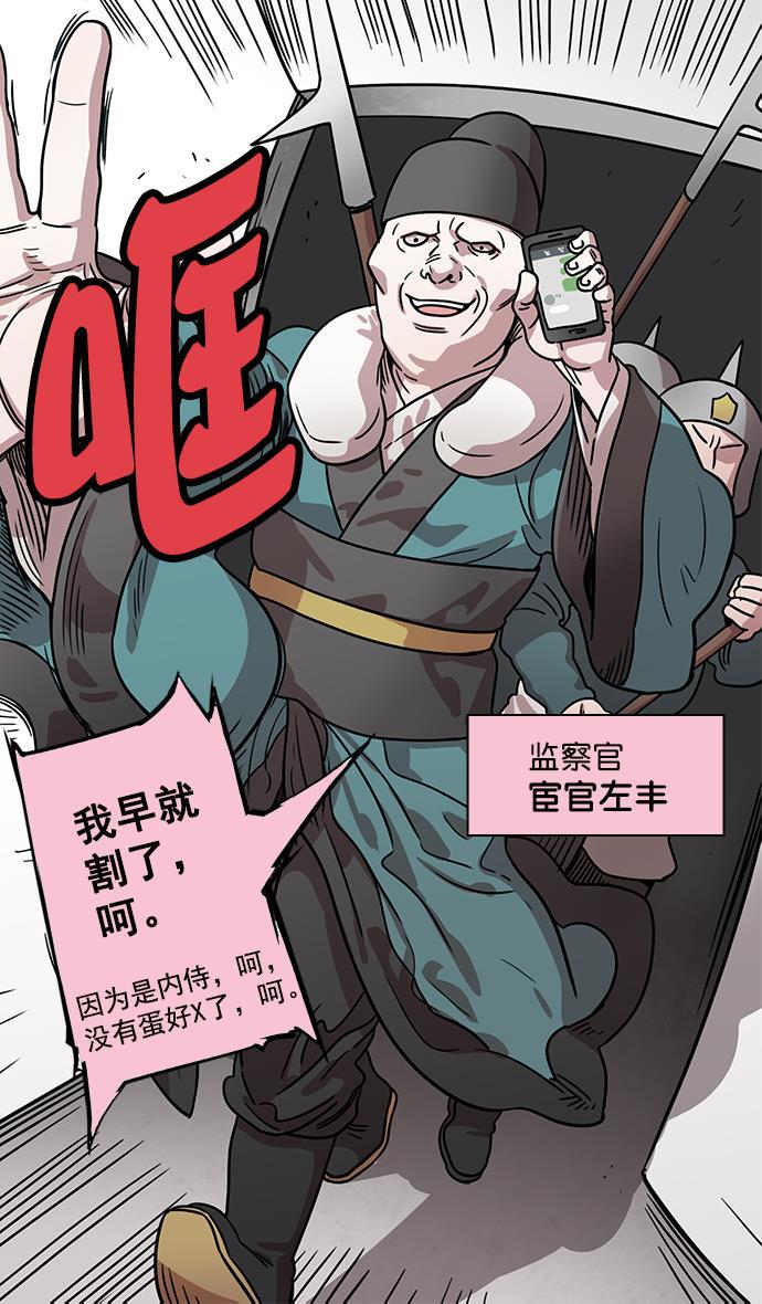 工口漫画韩漫全集-[第21话] 黄巾起义&mdash;叫我如何忍无删减无遮挡章节图片 