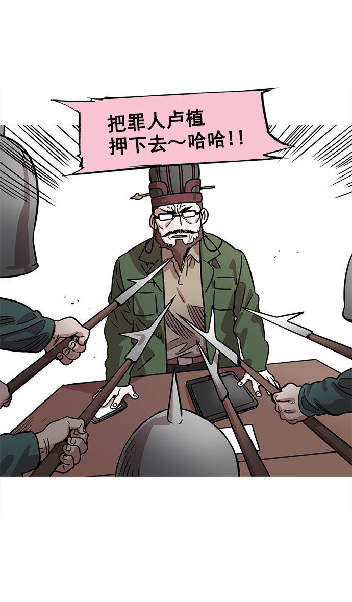 工口漫画韩漫全集-[第21话] 黄巾起义&mdash;叫我如何忍无删减无遮挡章节图片 