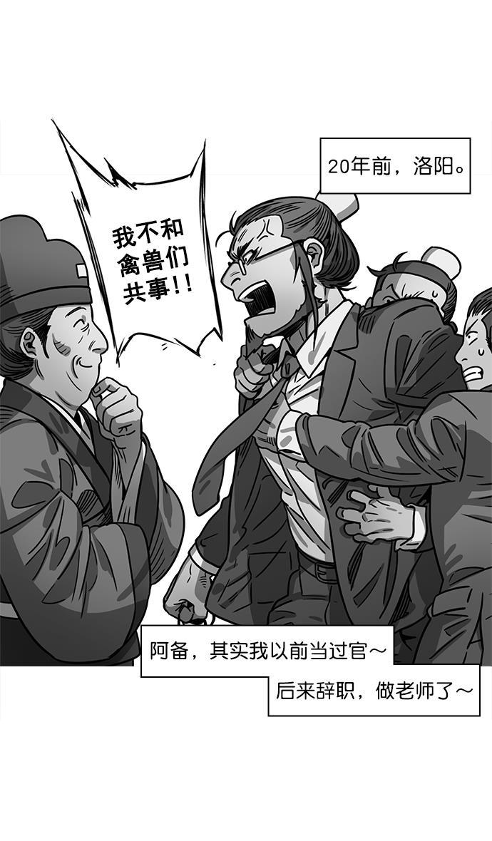 工口漫画韩漫全集-[第21话] 黄巾起义&mdash;叫我如何忍无删减无遮挡章节图片 