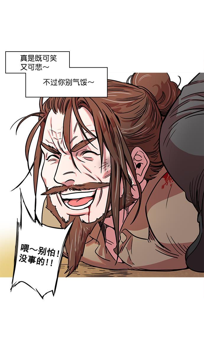 工口漫画韩漫全集-[第21话] 黄巾起义&mdash;叫我如何忍无删减无遮挡章节图片 