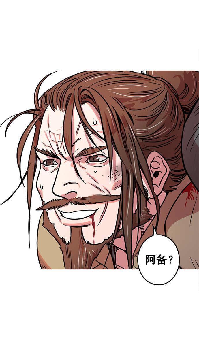工口漫画韩漫全集-[第21话] 黄巾起义&mdash;叫我如何忍无删减无遮挡章节图片 