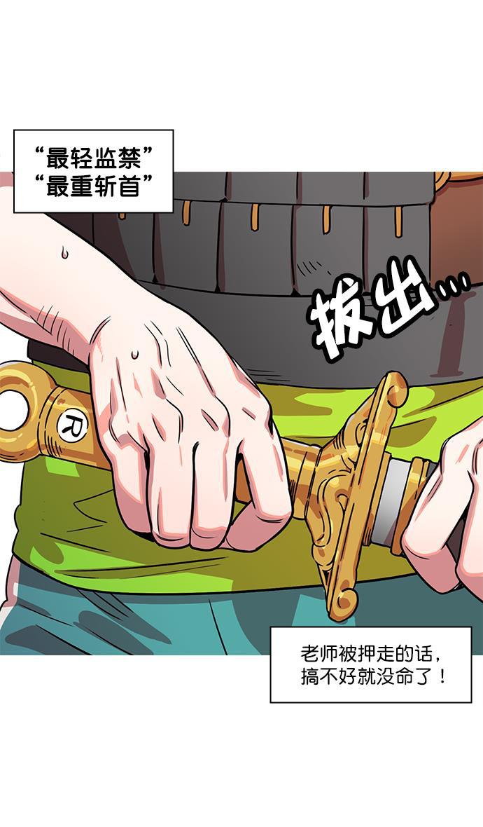 工口漫画韩漫全集-[第21话] 黄巾起义&mdash;叫我如何忍无删减无遮挡章节图片 