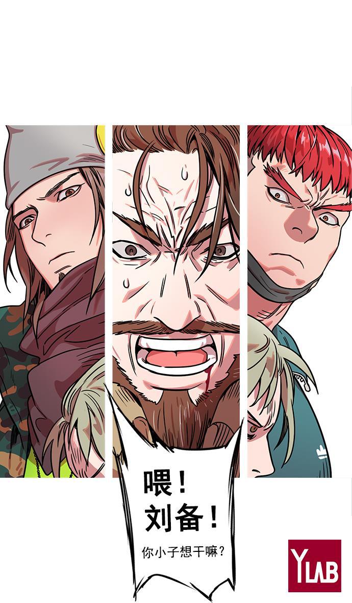 工口漫画韩漫全集-[第21话] 黄巾起义&mdash;叫我如何忍无删减无遮挡章节图片 