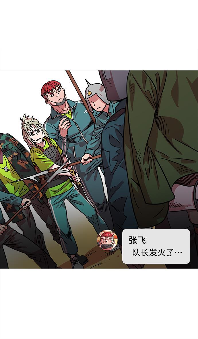工口漫画韩漫全集-[第22话] 黄巾起义&mdash;尽管开口无删减无遮挡章节图片 