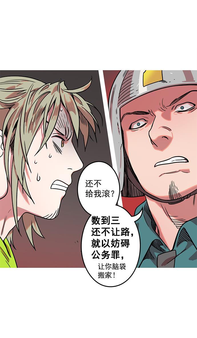 工口漫画韩漫全集-[第22话] 黄巾起义&mdash;尽管开口无删减无遮挡章节图片 