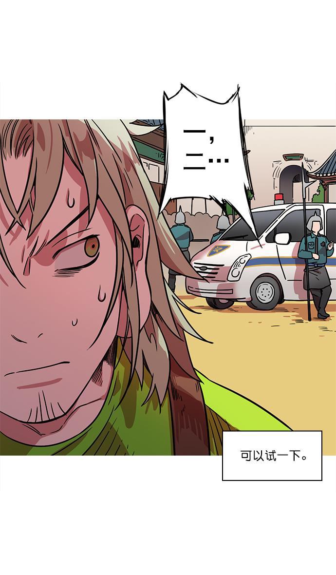 工口漫画韩漫全集-[第22话] 黄巾起义&mdash;尽管开口无删减无遮挡章节图片 