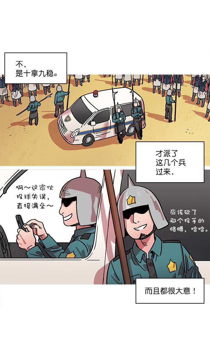 工口漫画韩漫全集-[第22话] 黄巾起义&mdash;尽管开口无删减无遮挡章节图片 