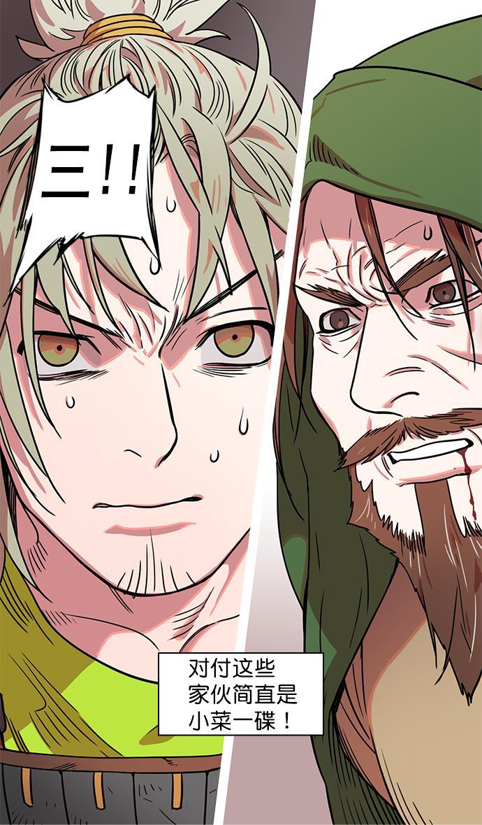 工口漫画韩漫全集-[第22话] 黄巾起义&mdash;尽管开口无删减无遮挡章节图片 