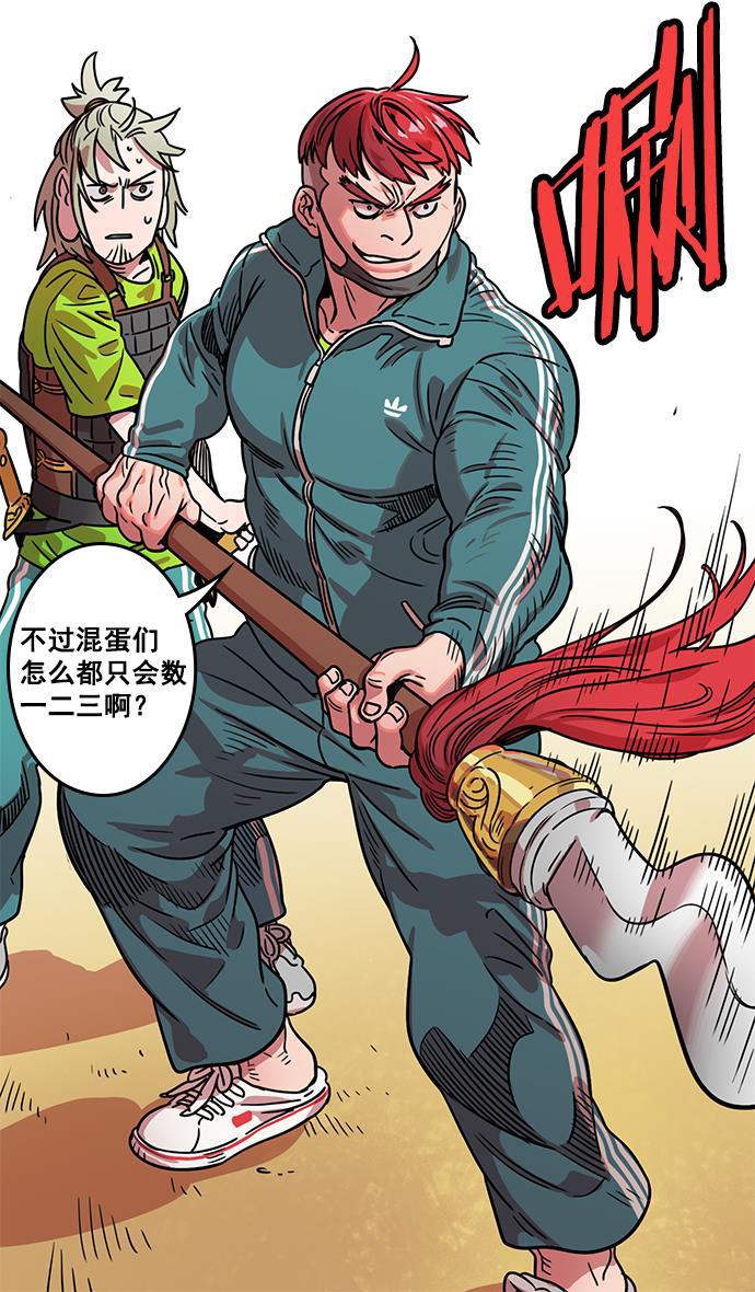 工口漫画韩漫全集-[第22话] 黄巾起义&mdash;尽管开口无删减无遮挡章节图片 
