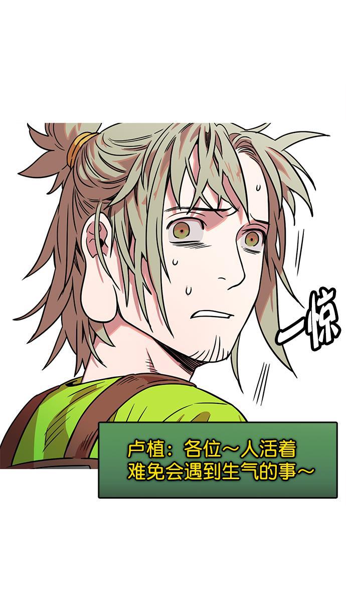 工口漫画韩漫全集-[第22话] 黄巾起义&mdash;尽管开口无删减无遮挡章节图片 