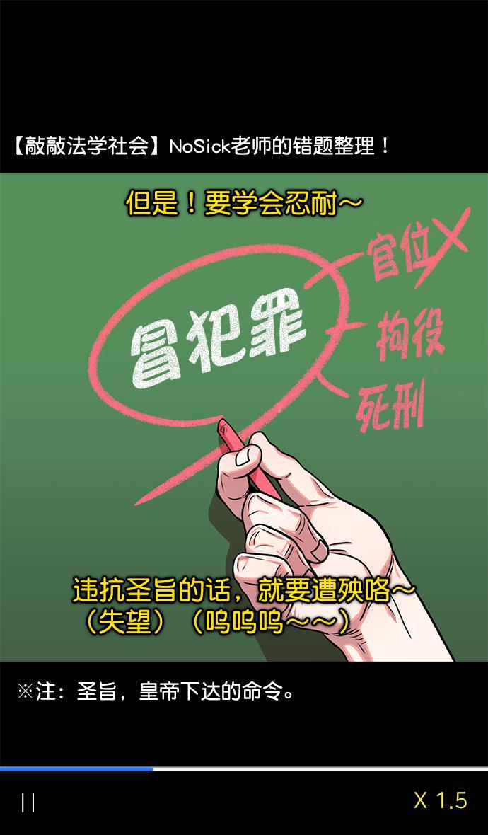 工口漫画韩漫全集-[第22话] 黄巾起义&mdash;尽管开口无删减无遮挡章节图片 