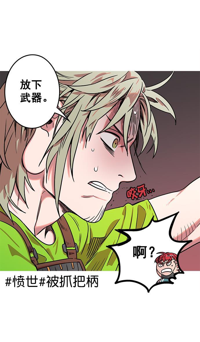 工口漫画韩漫全集-[第22话] 黄巾起义&mdash;尽管开口无删减无遮挡章节图片 