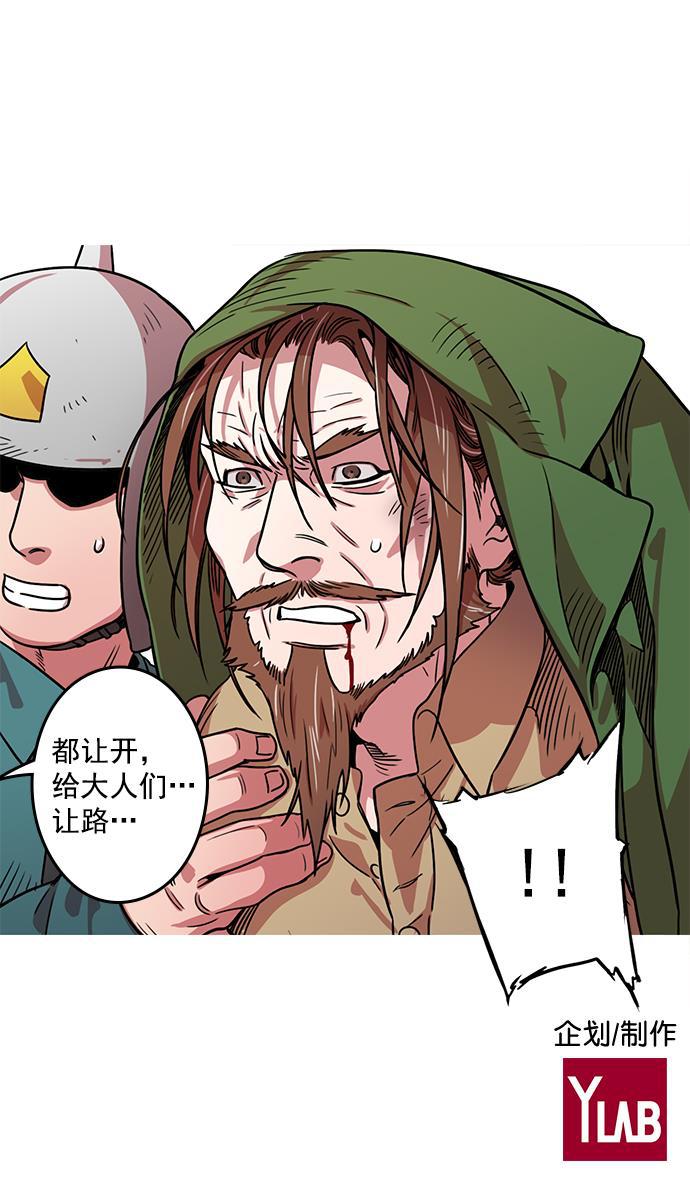 工口漫画韩漫全集-[第22话] 黄巾起义&mdash;尽管开口无删减无遮挡章节图片 