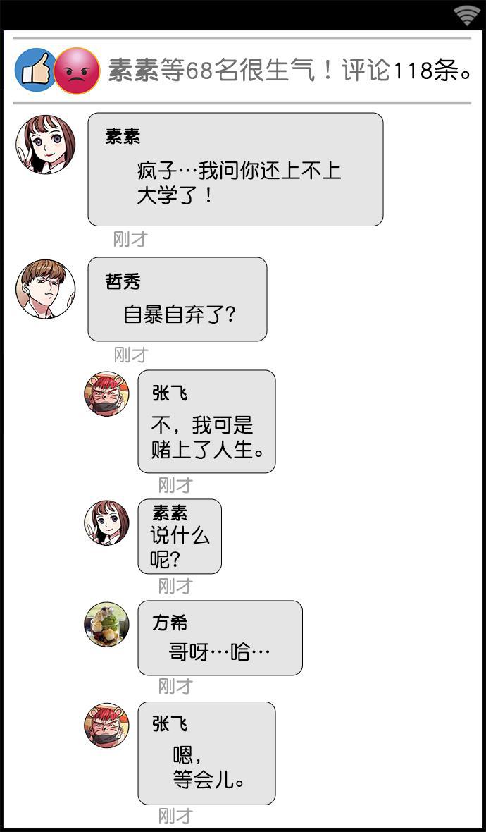 工口漫画韩漫全集-[第22话] 黄巾起义&mdash;尽管开口无删减无遮挡章节图片 