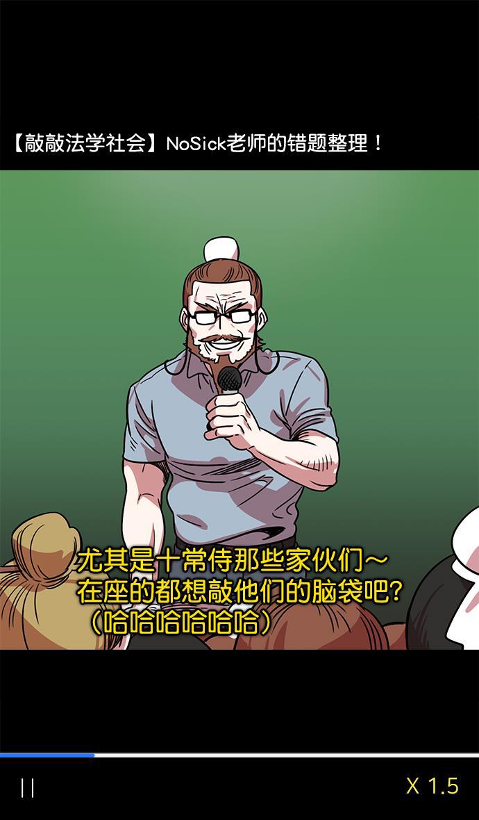 工口漫画韩漫全集-[第22话] 黄巾起义&mdash;尽管开口无删减无遮挡章节图片 
