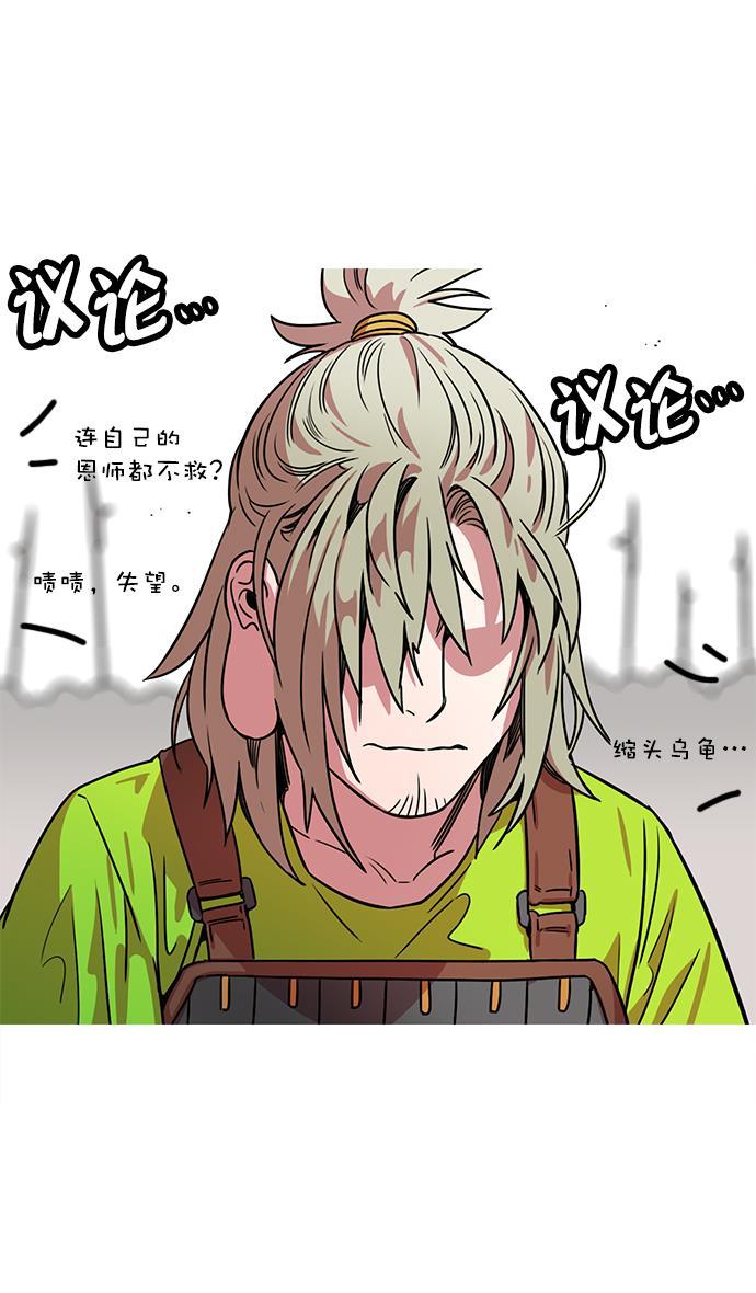 工口漫画韩漫全集-[第23话] 黄巾起义&mdash;我是队长无删减无遮挡章节图片 