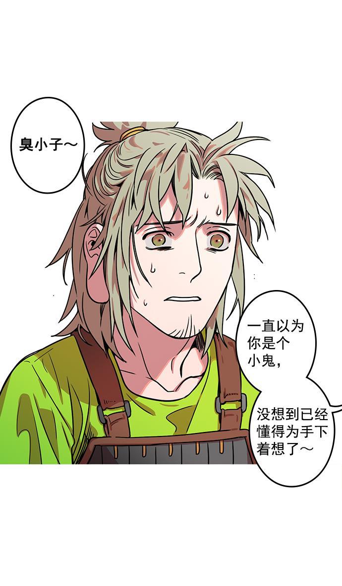 工口漫画韩漫全集-[第23话] 黄巾起义&mdash;我是队长无删减无遮挡章节图片 