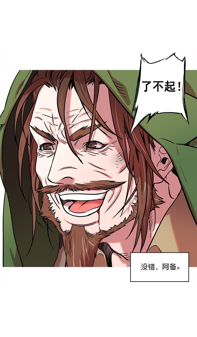 工口漫画韩漫全集-[第23话] 黄巾起义&mdash;我是队长无删减无遮挡章节图片 