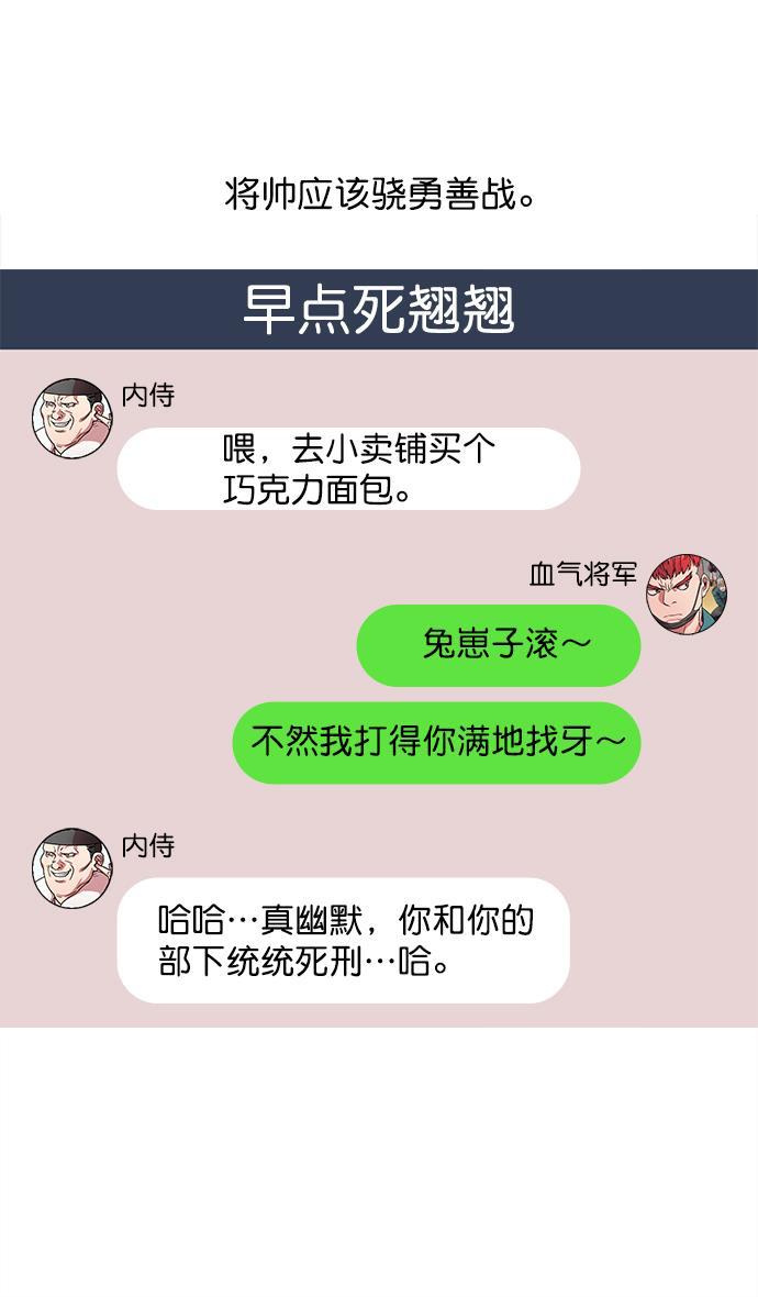 工口漫画韩漫全集-[第23话] 黄巾起义&mdash;我是队长无删减无遮挡章节图片 