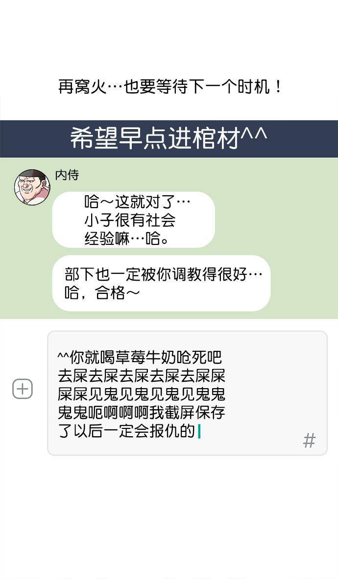 工口漫画韩漫全集-[第23话] 黄巾起义&mdash;我是队长无删减无遮挡章节图片 