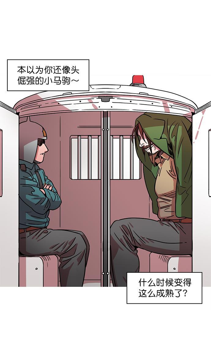工口漫画韩漫全集-[第23话] 黄巾起义&mdash;我是队长无删减无遮挡章节图片 