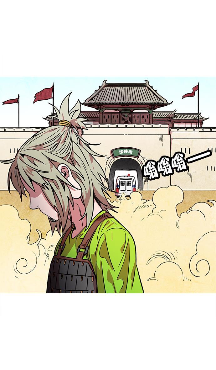 工口漫画韩漫全集-[第23话] 黄巾起义&mdash;我是队长无删减无遮挡章节图片 