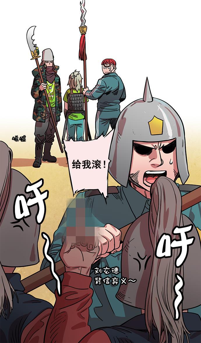 工口漫画韩漫全集-[第23话] 黄巾起义&mdash;我是队长无删减无遮挡章节图片 
