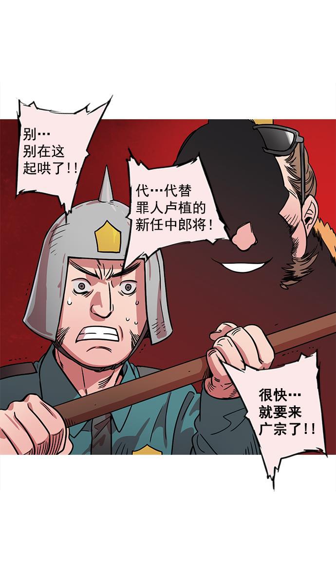 工口漫画韩漫全集-[第23话] 黄巾起义&mdash;我是队长无删减无遮挡章节图片 