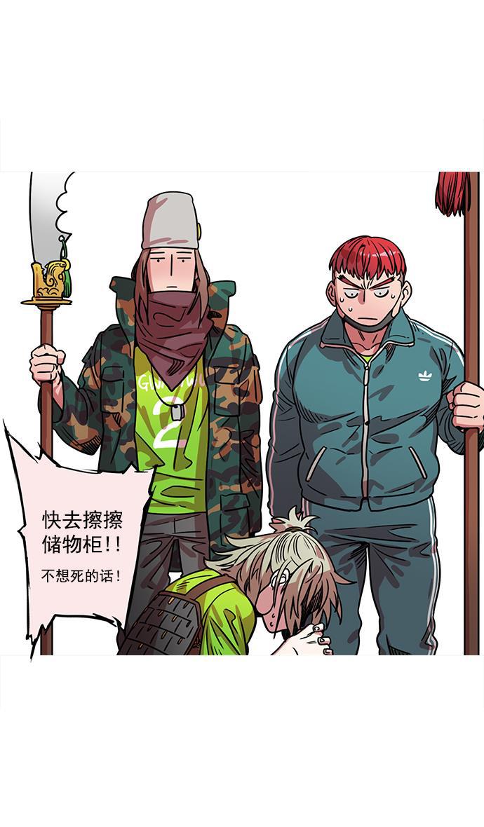 工口漫画韩漫全集-[第23话] 黄巾起义&mdash;我是队长无删减无遮挡章节图片 