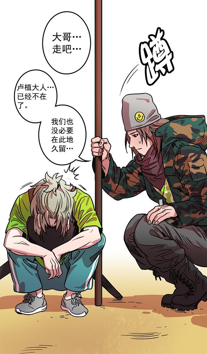 工口漫画韩漫全集-[第23话] 黄巾起义&mdash;我是队长无删减无遮挡章节图片 