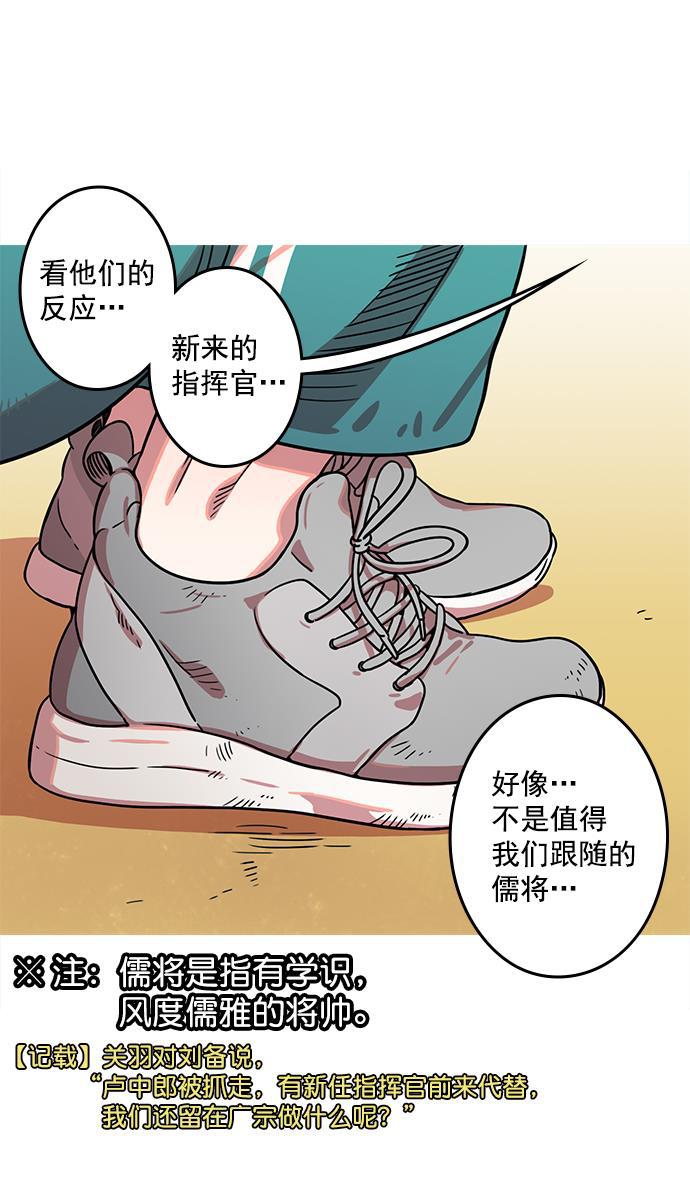 工口漫画韩漫全集-[第23话] 黄巾起义&mdash;我是队长无删减无遮挡章节图片 