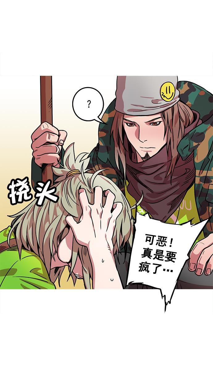 工口漫画韩漫全集-[第23话] 黄巾起义&mdash;我是队长无删减无遮挡章节图片 