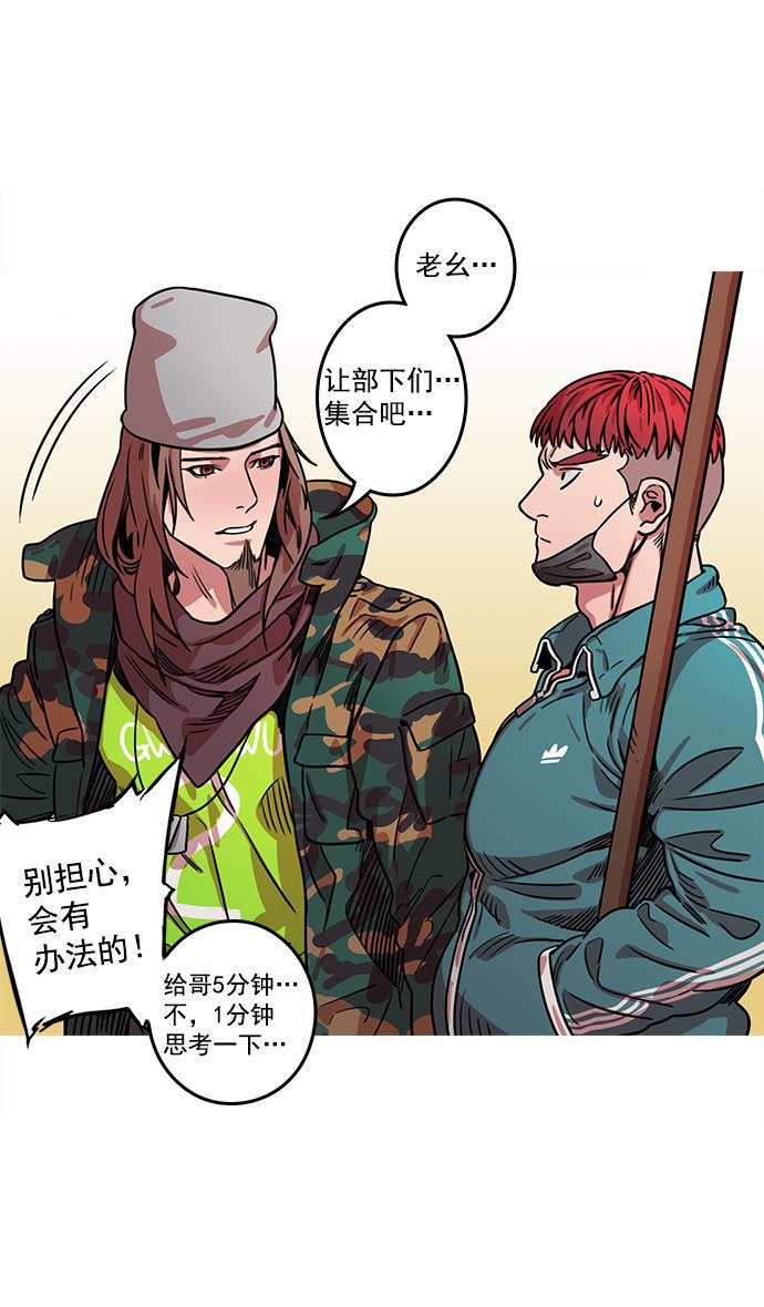 工口漫画韩漫全集-[第23话] 黄巾起义&mdash;我是队长无删减无遮挡章节图片 