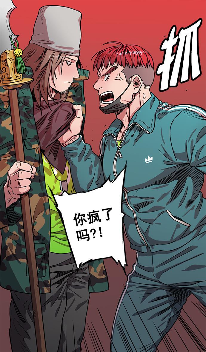 工口漫画韩漫全集-[第23话] 黄巾起义&mdash;我是队长无删减无遮挡章节图片 