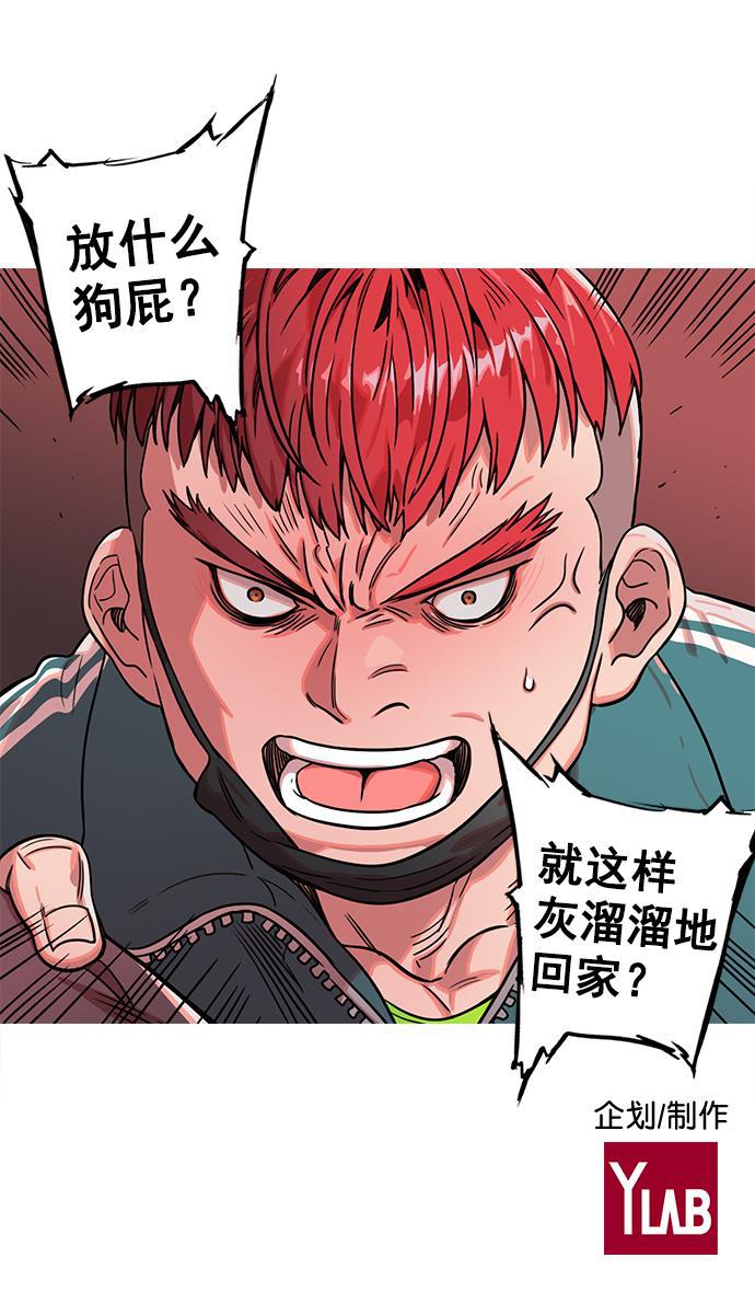 工口漫画韩漫全集-[第23话] 黄巾起义&mdash;我是队长无删减无遮挡章节图片 