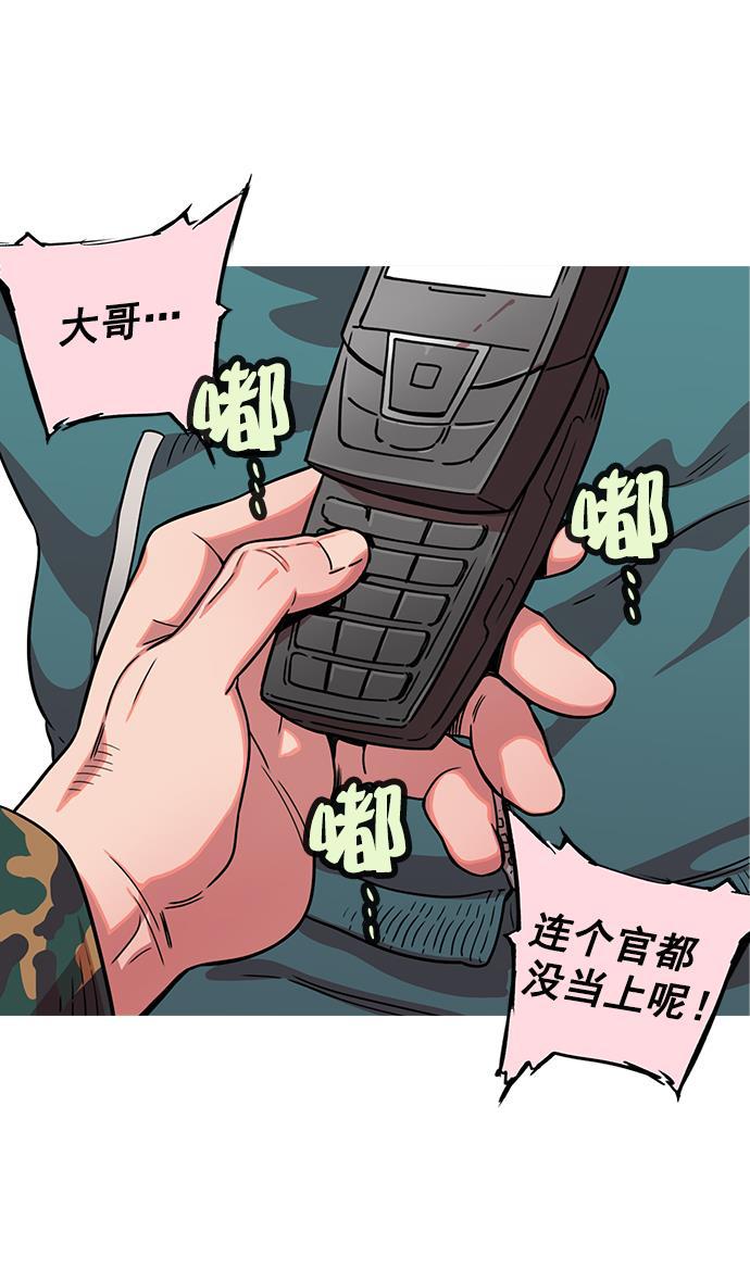 工口漫画韩漫全集-[第24话] 黄巾起义&mdash;何去何从无删减无遮挡章节图片 