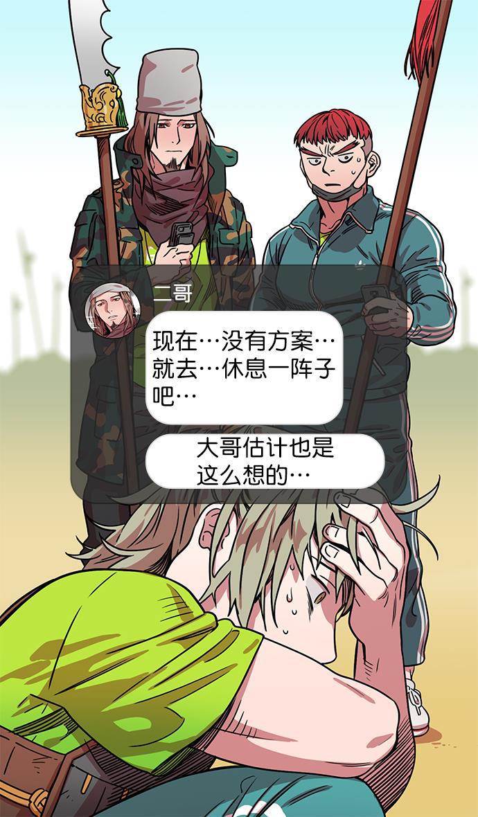 工口漫画韩漫全集-[第24话] 黄巾起义&mdash;何去何从无删减无遮挡章节图片 